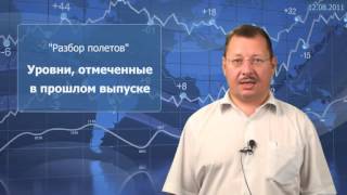 Уровни Фибоначчи (часть -2). Видеоуроки по трейдингу от БКС-брокер