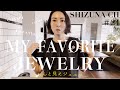 【大人気ジュエリー企画】高橋志津奈が考える「きちんと見えジュエリー&購入品」#24