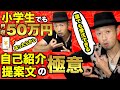 【スマホ放置で稼ぐ】例文コピペOK！タダで月収50万円副業で稼ぐための受注できるプロフィール提案文 すきま時間でボロ儲け究極のスマホ副業を初心者でも簡単0→100徹底解説【オススメ副業・脱サラ】