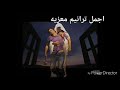 ترنيمه اشتكى لمين غيرك 