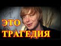 Трагедия на концерте...Россияне оплакивают певца Андрея Григорьева-Апполонова...