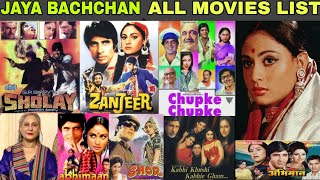 Jaya Bachchan Hit and Flop (1968-2025) All Movies List| Jaya Bachchan Filmography Updated Version🎬