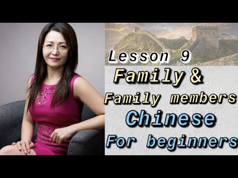 Daily Chinese Conversation Lesson 9 HSK1 HSK2 Chinese For Beginners