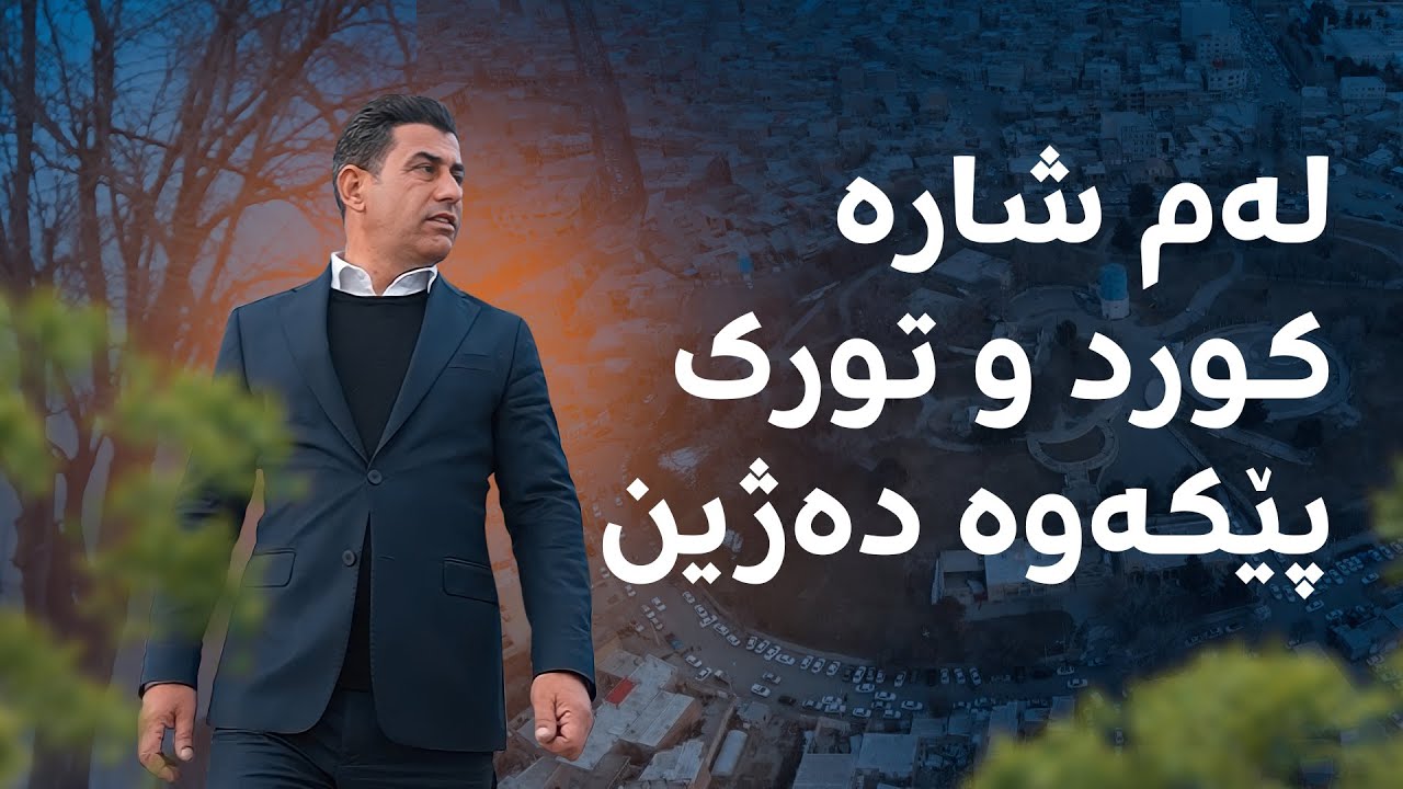 گەڕیدەی رەمەزان لە نەغەدە، شاری باخە سێوەکان