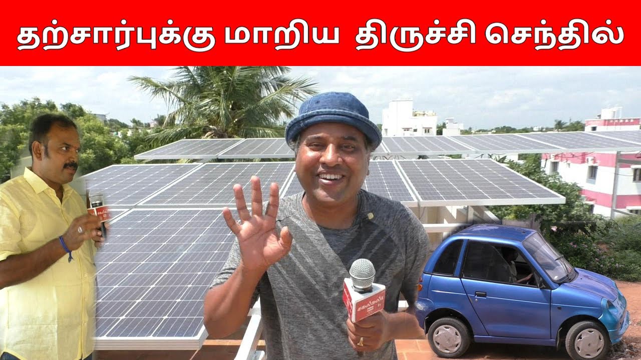 🔥எல்லாமே ஓடும்🤔நல்லாவே ஓடும்😀Hybrid Solar✅5kw || Sakalakala Tv || Arunai Sundar ||