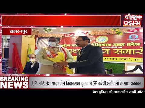 ग्रामीण पत्रकार एसोसिएशन का शपथ ग्रहण समारोह