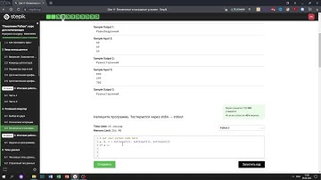 4.3 Вид треугольника. "Поколение Python": курс для начинающих. Курс Stepik