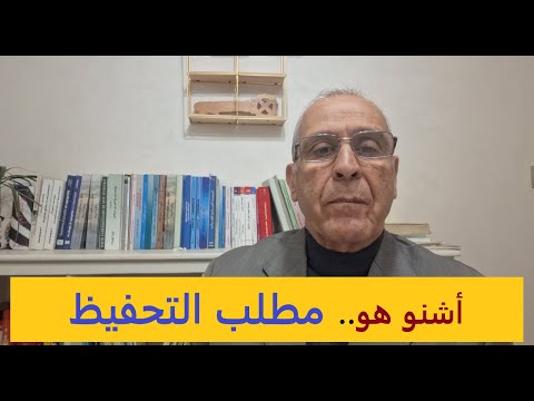 مطلب التحفيظ ملف بداية تحفيظ الأملاك العقارية