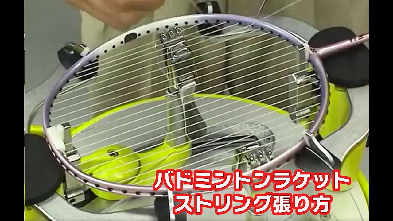 BCDモデル スタンドタイプ バドミントン専用 ガット張り機 ストリング
