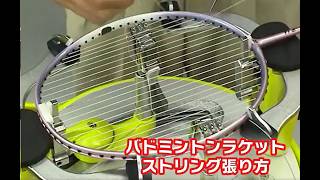 ストリングマシン] RST-4スタンドモデル テニス＆バドミントン