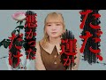 【イヤミス】汚れた手をそこで拭かない/芦沢央【直木賞候補】お金にまつわるイヤ〜なミステリー