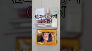 특별히 알려드릴게😎 #왓츠인마이파우치 #kbeauty #kbeautyroutine #추천 #올영 #올영추천 #올영추천템