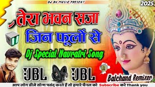Tera Bhawan Saja Jin Phoolon Se | Dj Remix | Dj Bhakti Song🌹तेरा भवन सजा जिन फूलों से Dj Remix 2025
