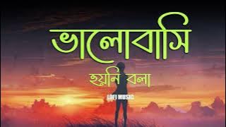 Bhalobashi Hoyni Bola | ভালোবাসি হয়নি বলা | Belal Khan | Porshi | New  2023