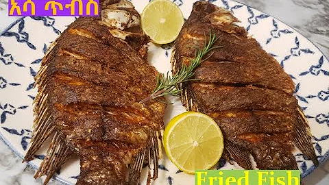 አሳ ጥብስ Fried Whole Fish Ethiopian Food 