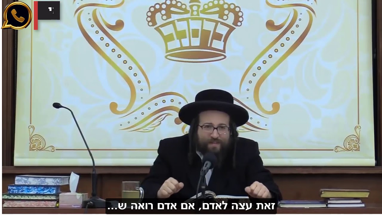ראיות אסורות ▪הרב יואל ראטה שליט"א