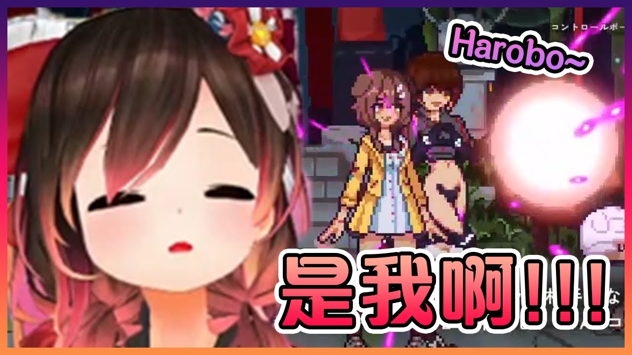 當蘿蔔子在Idol Showdown裡看到在發射光線的自己時的反應!【Hololive中文】【蘿蔔子】