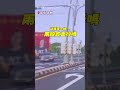 【太瘋了】駕駛疑為避闖紅燈 使出花式大迴轉超扯！｜迴轉｜三寶｜駕駛｜闖紅燈