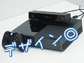 『Xbox One Kinect センサー』が10月23日に発売決定！！【ゲームニュース】