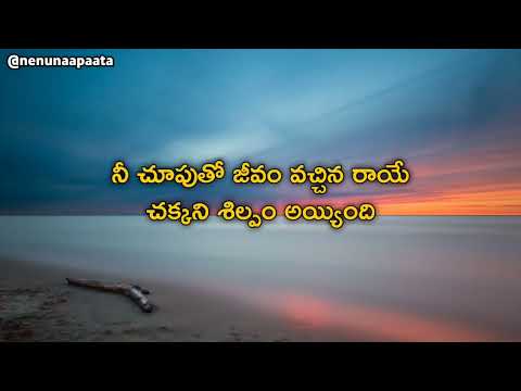 gaama gaama hungama telugu song karaoke 🎤 (Na autograph sweet memories movie)