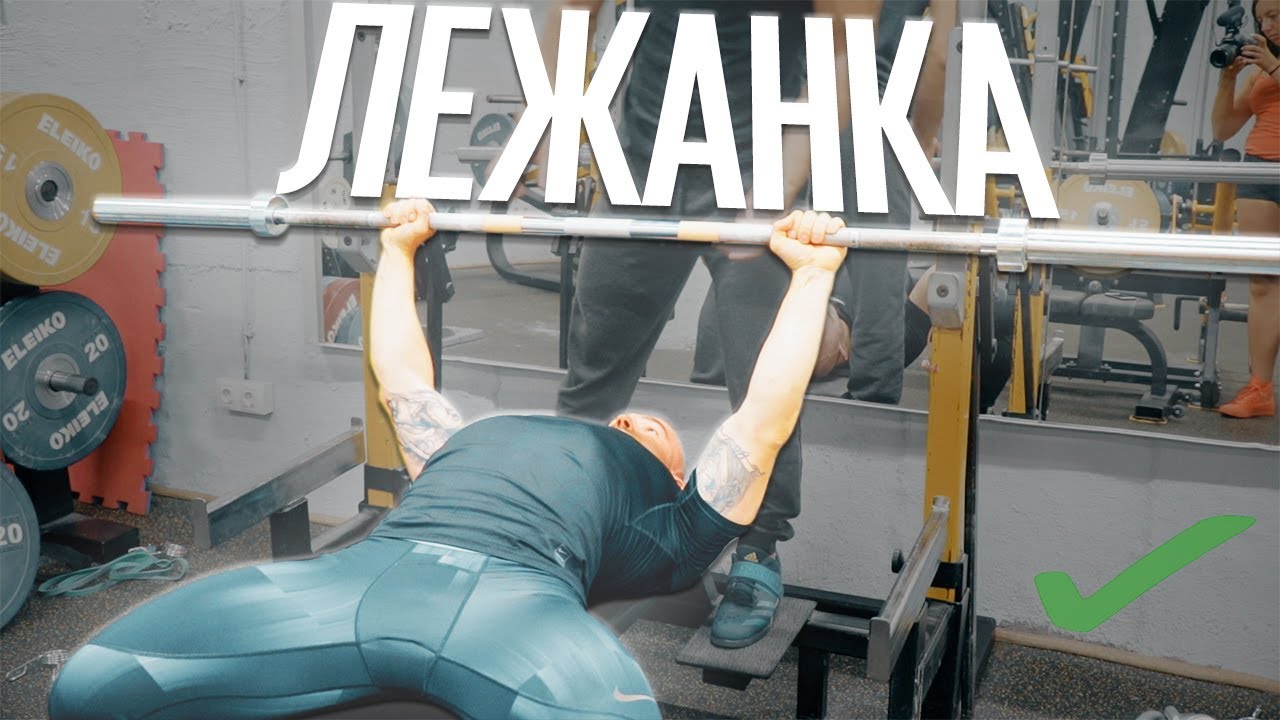 Как да правим лежанка?