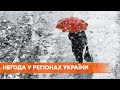Гололед, дождь и туман: в Украине продолжается борьба с непогодой