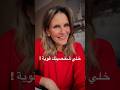 ماتقبليش على نفسك حاجة مش شبهكاللى بيرضي بالهم الهم بيتعوج عليه