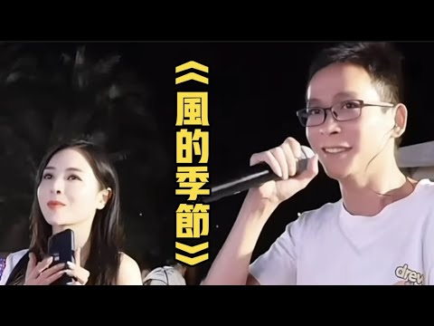 DJ楓楓翻唱徐小鳳的粵語金曲《風的季節》#农人DJ枫枫 #柳州DJ楓楓 #DJFengFeng #DJ楓楓