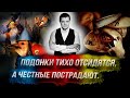 Понасенков: подонки тихо отсидятся, а честные пострадают