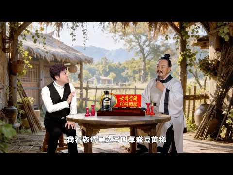 尉遲琳嘉跨時空對話“歸隱鼻祖”陶淵明，看他如何用一杯酒，治癒現代人的“精神焦慮”！#古井貢酒 #詩宴徽州 #喝古井天天樂 #古井貢酒年份原漿古20