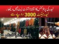 Leather Products Price in Leather Market Karachi | | Leather Items Wholesale Market Karachi 2021