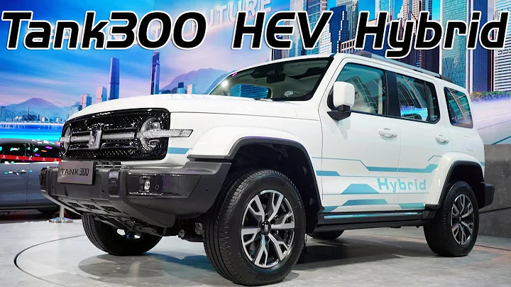 长城坦克300HEV油电混动亮相！ 2.0T+H9AT亮眼，新增贯穿式LED | gwm tank300 HEV off-road - 天天要闻