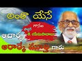 Antha yesea beautiful song by rrk murthy