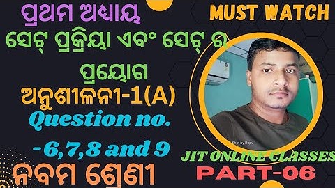 Set operations and application of sets||Class 9 odia||Question no _6,7,8 and 9 ||Part_6 || 9th math|