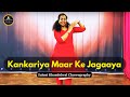 Kankariya maar ke jagaaya  himalay ki god mein  old song  dance by saloni khandelwal