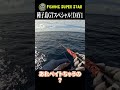 【種子島】GTはポッピングで獲る。1日目の挑戦