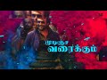 Marana Mass | pettai | lyrical | Whatsapp status Whatsapp Status Video Download Free