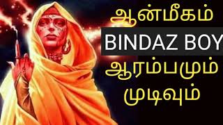 How to remove spiritual blocks  |bindazboy|Tamil|Spiritual