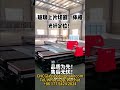 3 in 1 loading and cutting machine for high precision glass cutting exported to Korea Italy Mexico