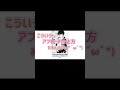【小並感】イマイマイのツッコミショート Part30 #Shorts