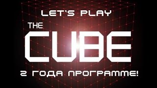 2 ГОДА ШОУ! - Let's Play The Cube #2