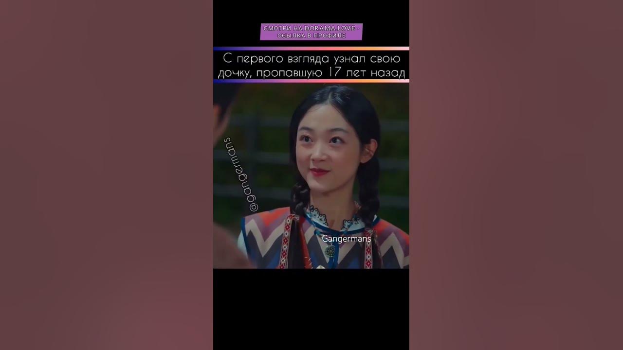 С первого взгляда узнал свою дочу, пропавшую 17 лет назад🥺 #дорама # ...