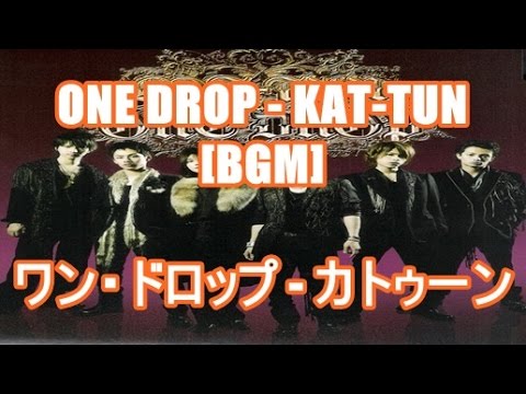 One Drop Kat Tun Bgm ワン ドロップ カトゥーン ドラマ 神の雫 主題歌 Youtube