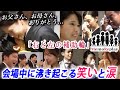 #71【結婚式 感動】嵐の二宮さんも絶賛!?日本テレビ「ニノさん」で紹介されたメモリプレイの本編【右と左の補助輪】感動必至!新婦の手紙 泣けるサプライズ演出 MemoReplay