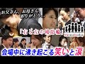 【結婚式 感動】嵐の二宮さんも絶賛!?日本テレビ「ニノさん」で紹介されたメモリプレイの本編【右と左の補助輪】感動必至!新婦の手紙 泣けるサプライズ演出 MemoReplay