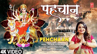 पहचान Pehchaan |🙏Devi Bhajan🙏| Sonia Sharma | Full 4K Video