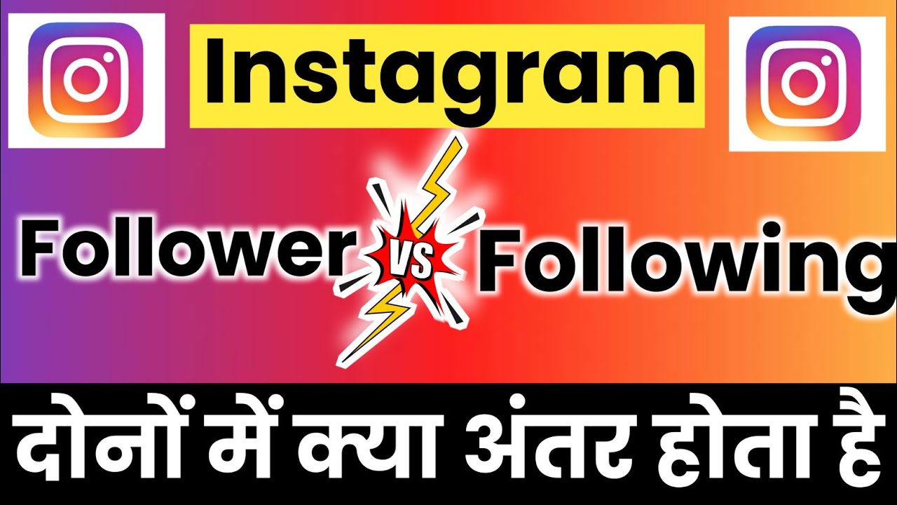 what-is-difference-between-followers-and-following-in-instagram