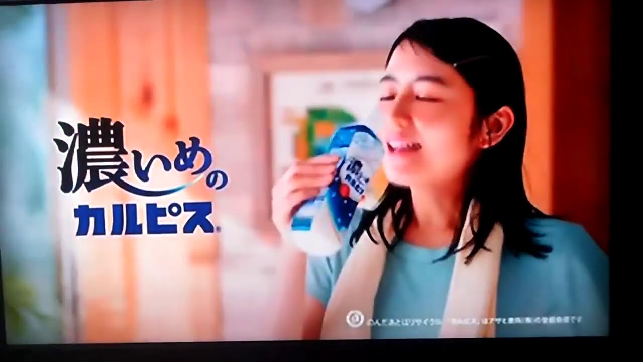 濃いめ の カルピス cm Cm カルピス 濃いめ の