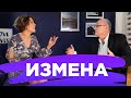 Женщина и Психолог: ИЗМЕНА // ПМС