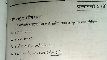 Class 12th maths Ex.5B avkalan part.1/differentiation/Harswaroop Sharma Class 12 अवकलन/Dr.Manoharre